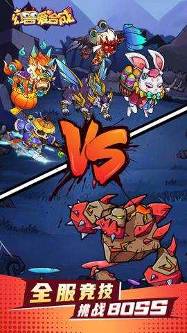 幻兽爱合成官网 2.7.0 安卓版