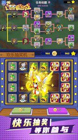 幻兽爱合成官网 2.7.0 安卓版