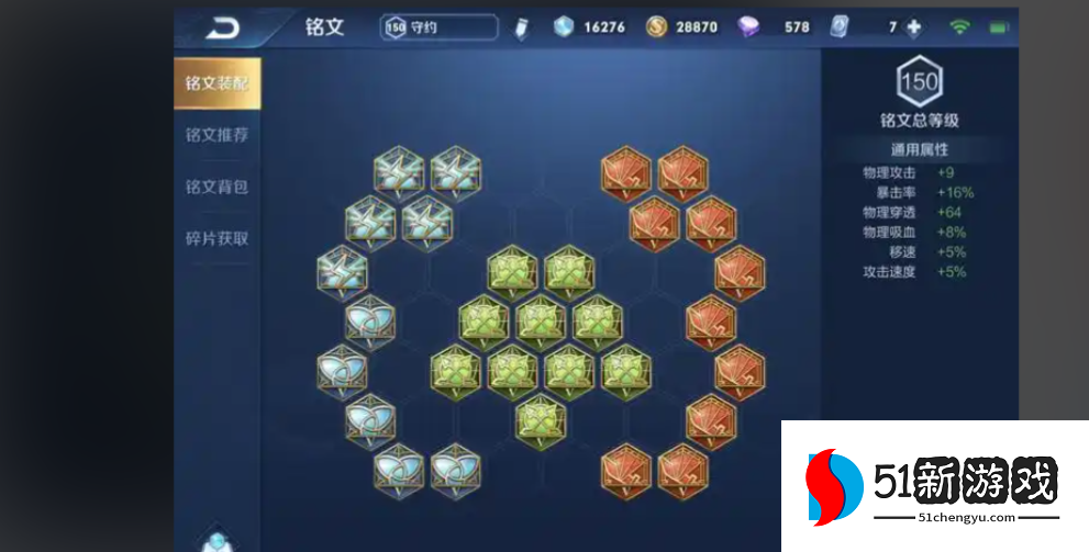 王者荣耀守约反攻出装什么顺序