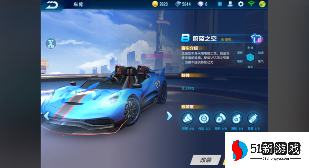 qq飞车手游许愿b车哪个好