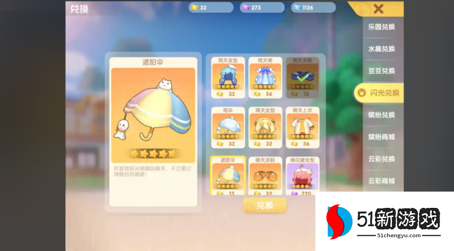 摩尔庄园小浣熊怎么获得 摩尔庄园小浣熊怎么获得