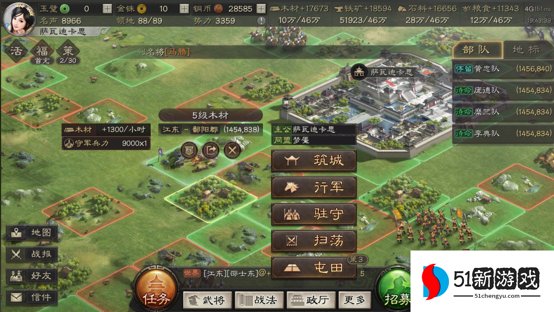 三国志战略版如何进攻城市