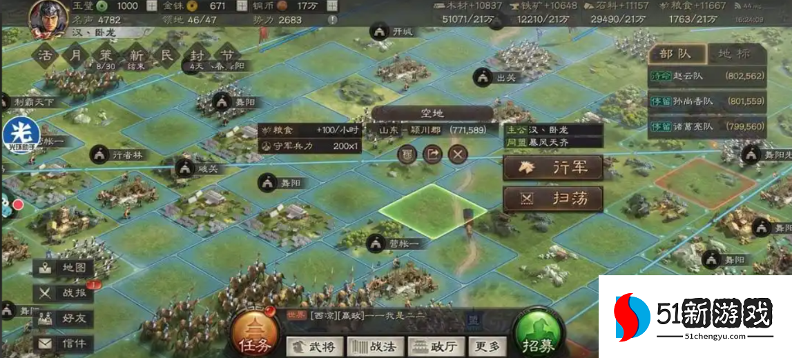 三国志战略版如何进攻城市