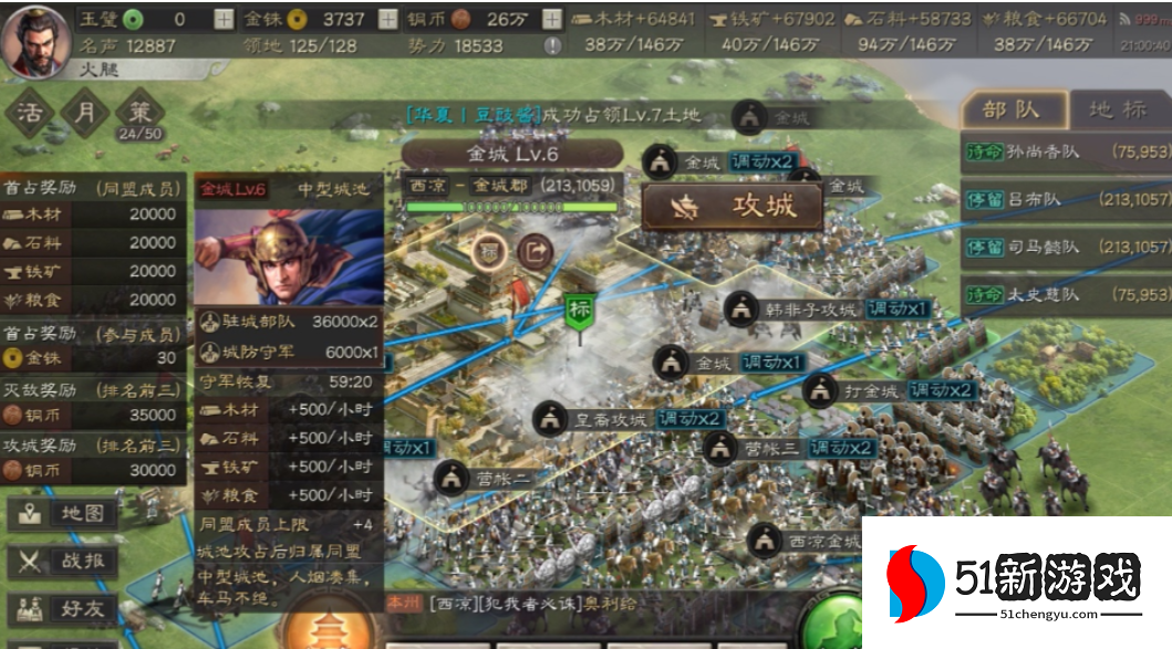 三国志战略版如何进攻城市