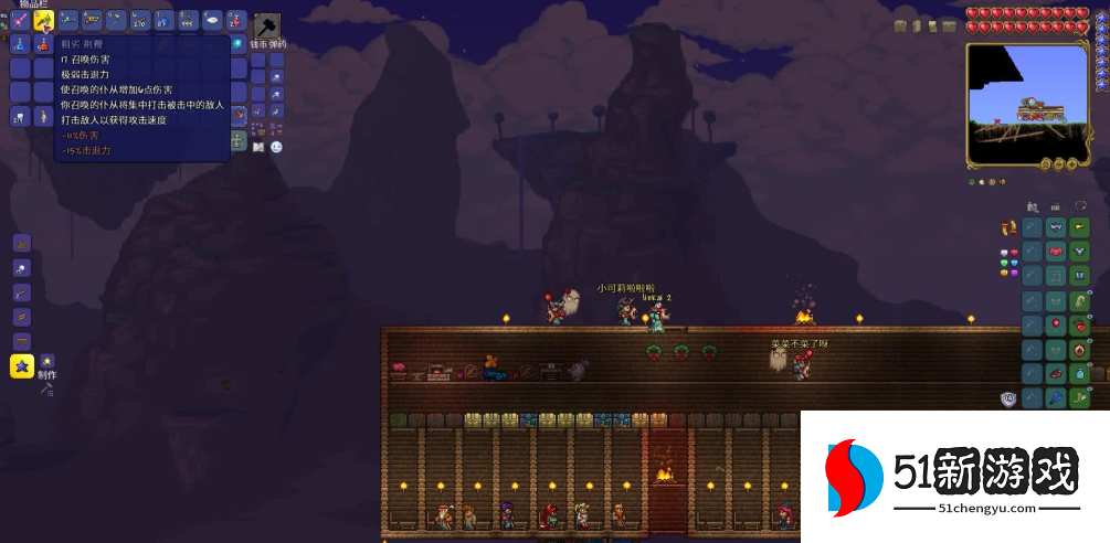 泰拉瑞亚的饰品工作台怎么做