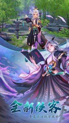 神雕侠侣2 1.55.0 安卓版