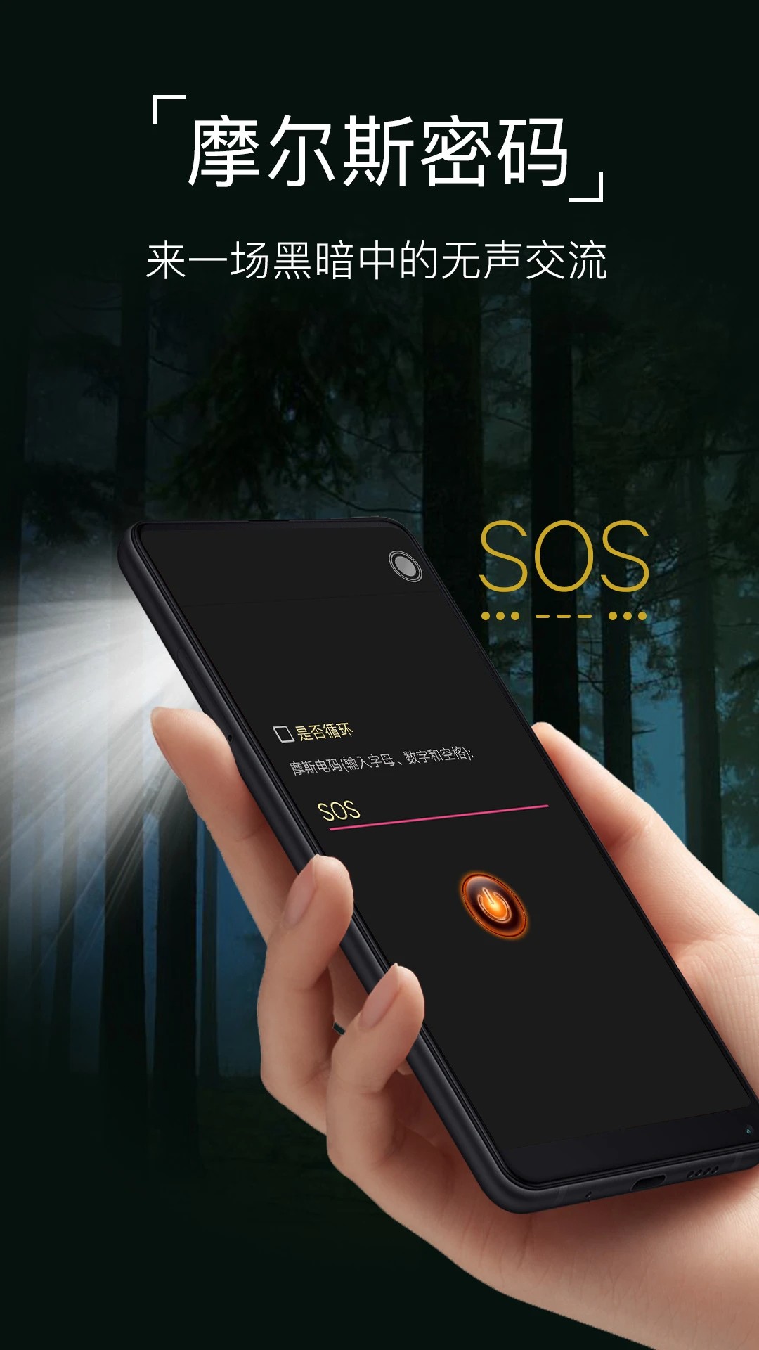 超级手电筒官方正版