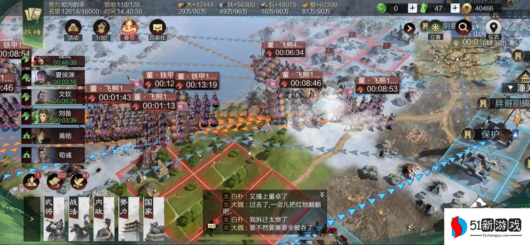 率土之滨怎么让人出战