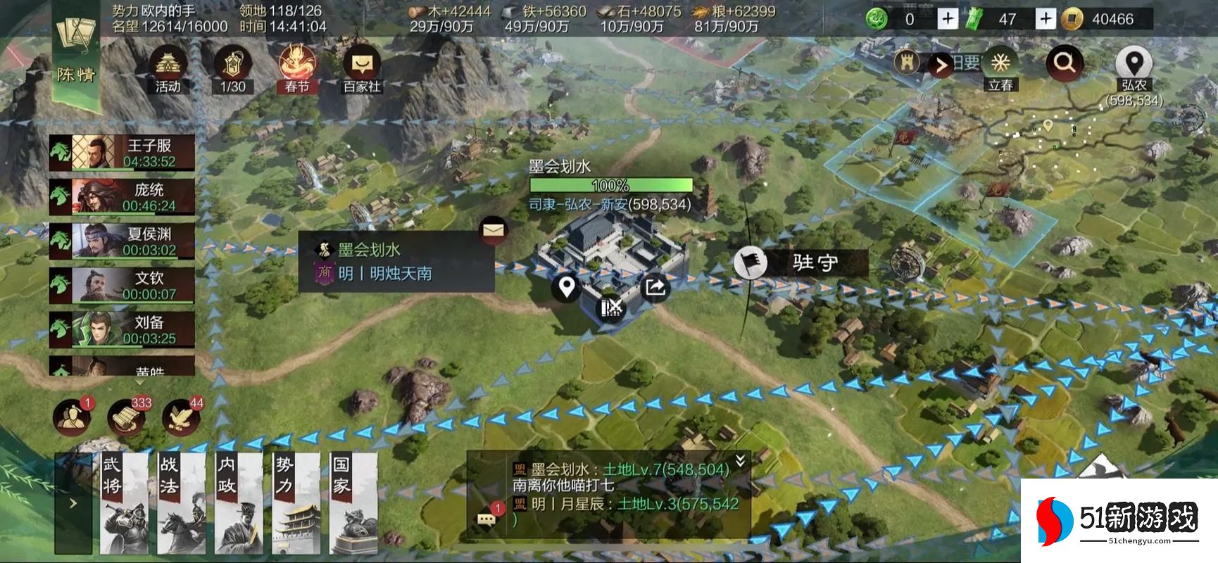 率土之滨怎么让人出战