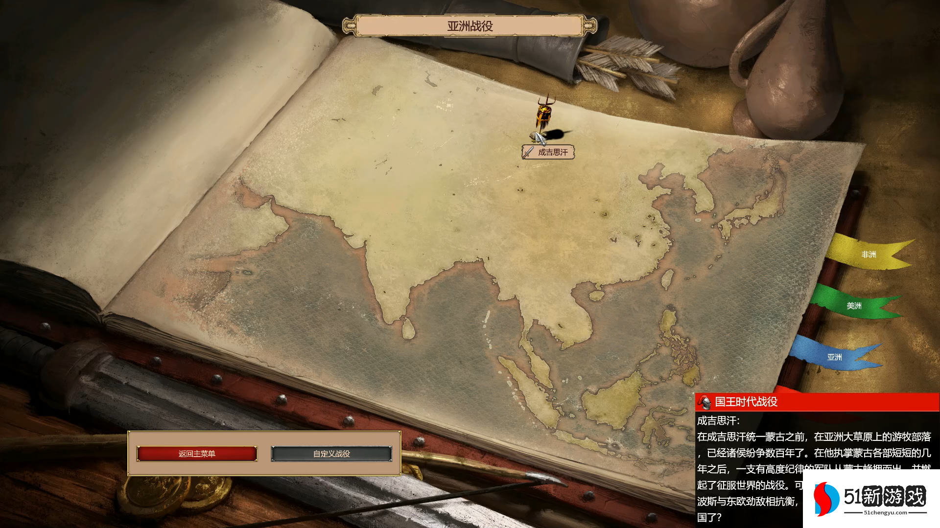 帝国时代2成吉思汗入主中原怎么打