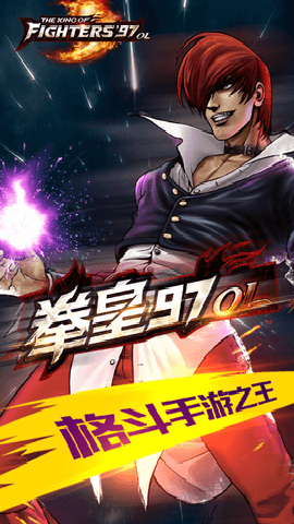 拳皇97olqq登陆最新版 4.8.2 安卓版