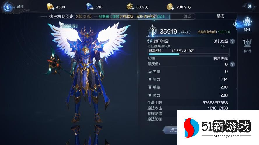 全民奇迹2卓越装备怎么传承