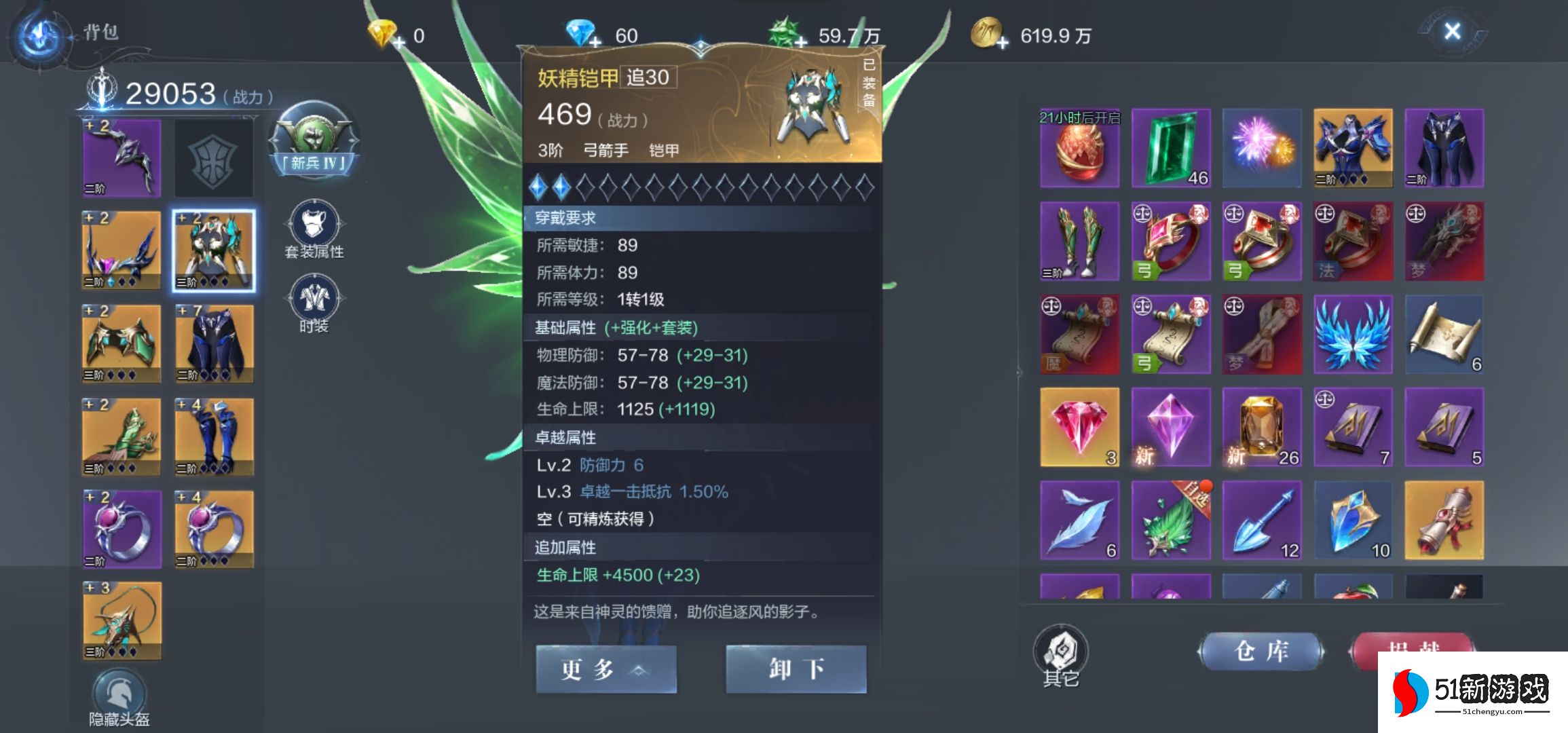 全民奇迹2卓越装备怎么传承