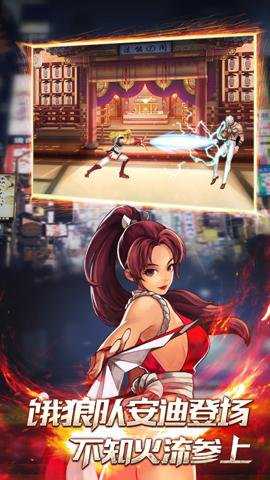 拳皇97OL 4.8.2 安卓版