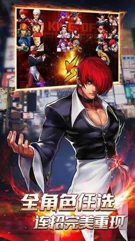 拳皇97OL 4.8.2 安卓版