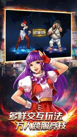 拳皇97OL 4.8.2 安卓版