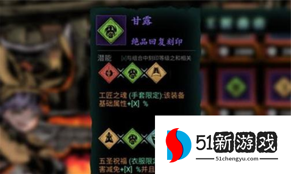 影之刃3怎么增加刻印插槽 影之刃3怎么增加刻印插槽