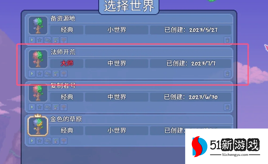 泰拉瑞亚大师难度怎么打