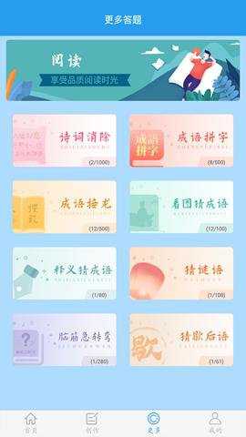 做题软件红包版 7.7.1 安卓版