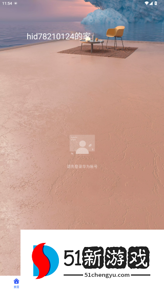 华为智慧生活官方下载2025最新版