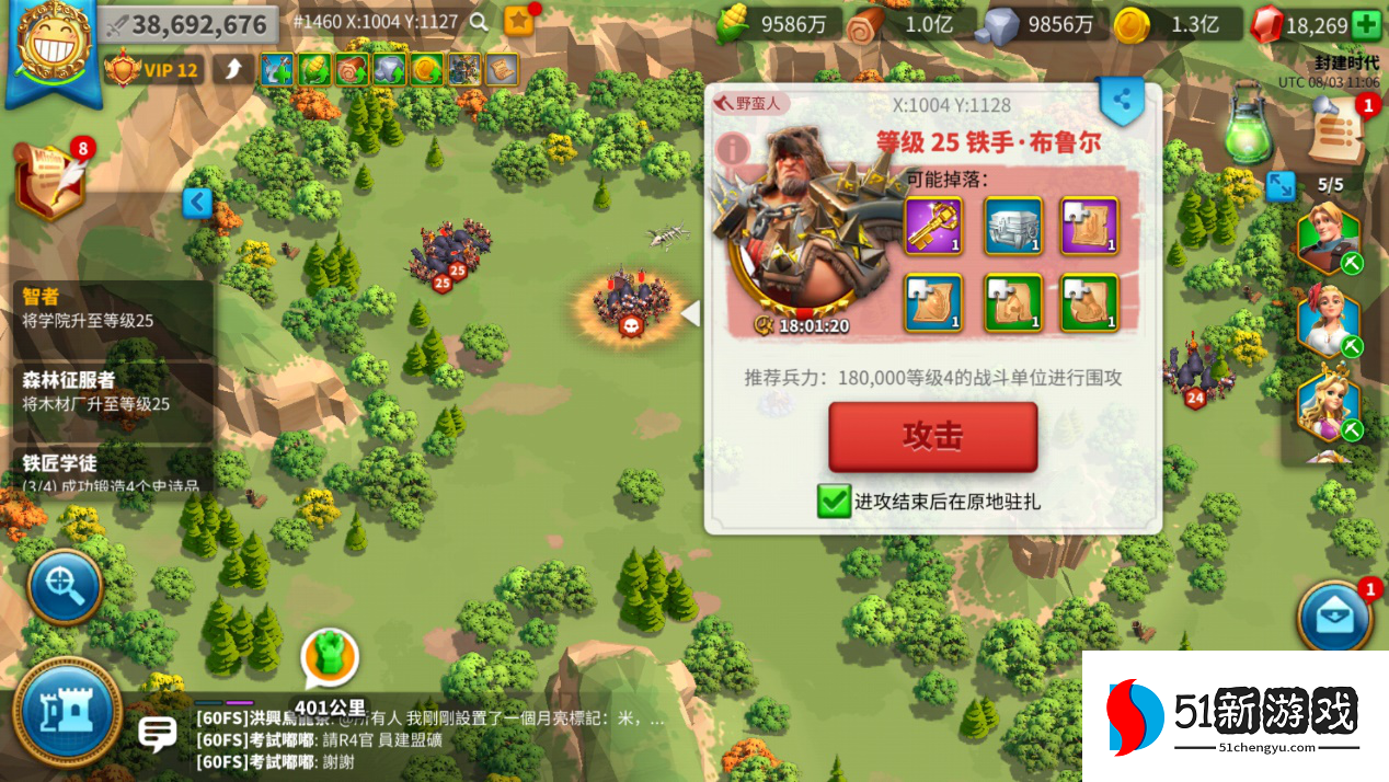 万国觉醒如何提升个人荣誉值