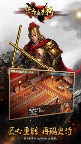 隋唐英杰传 100.21.0 安卓版
