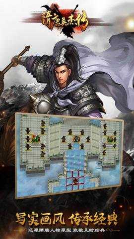 隋唐英杰传 100.21.0 安卓版