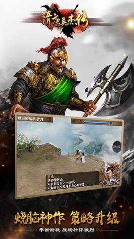 隋唐英杰传 100.21.0 安卓版