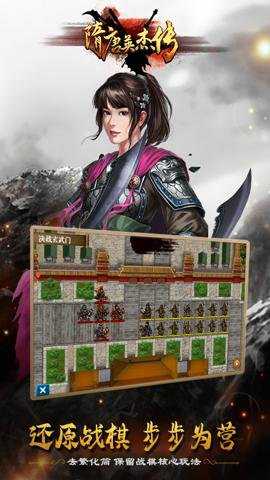 隋唐英杰传 100.21.0 安卓版