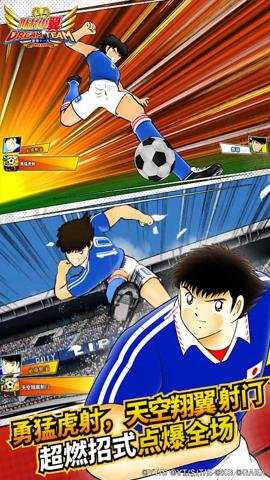 队长小翼最强十一人国服 6.0.5 安卓版