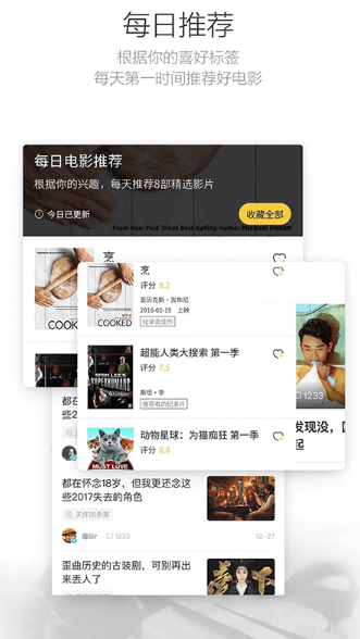 毒舌电影无广告版