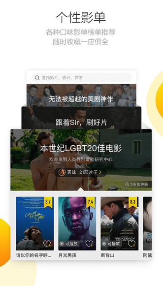 毒舌电影无广告版