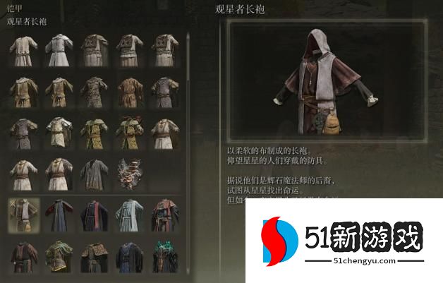 艾尔登法环前期套装推荐什么