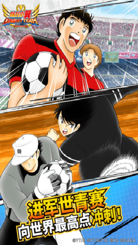 队长小翼最强十一人 6.0.5 最新版