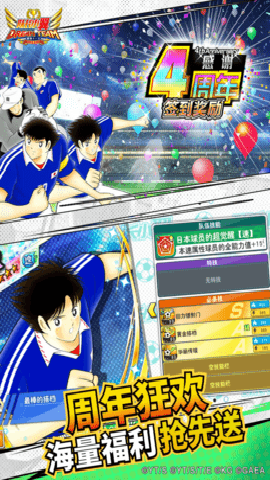 队长小翼最强十一人 6.0.5 最新版