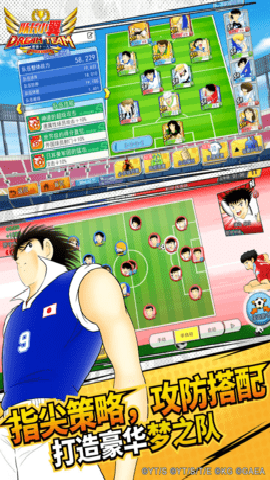 队长小翼最强十一人 6.0.5 最新版