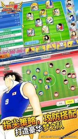 队长小翼最强十一人国际版 6.0.5 安卓版