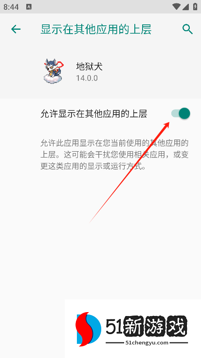 地狱犬直装pro和平精英下载 地狱犬直装pro和平精英下载