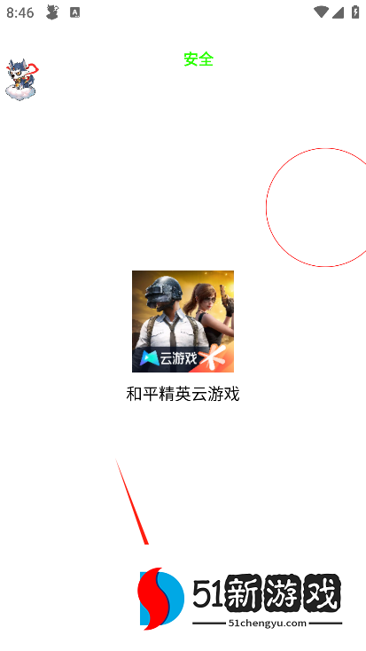 地狱犬直装pro和平精英下载 地狱犬直装pro和平精英下载