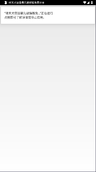 地狱犬直装v14免卡密