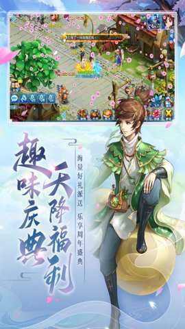 水浒Q传 1.79.9 手机版