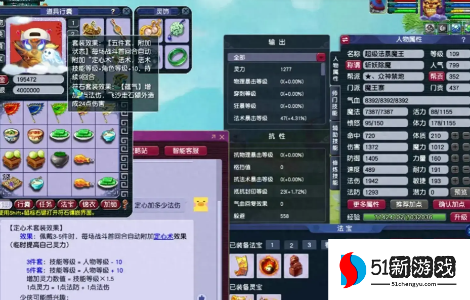 梦幻西游五庄平民怎么玩 梦幻西游五庄平民怎么玩