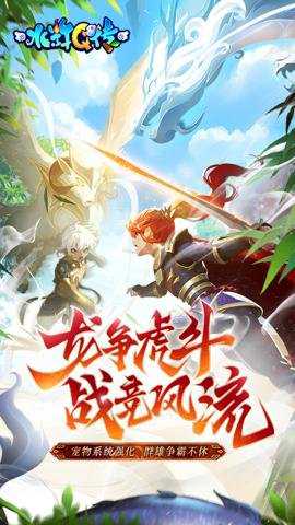 水浒Q传 1.79.9 安卓版