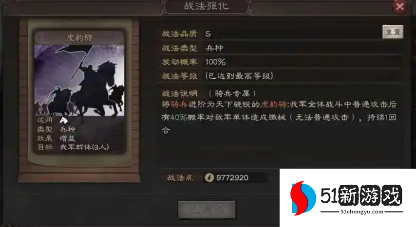 三国志战略版s2怎么打到主将 三国志战略版s2怎么打到主将