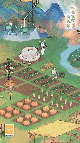 桃源深处有人家手游 2.5.1106 安卓版