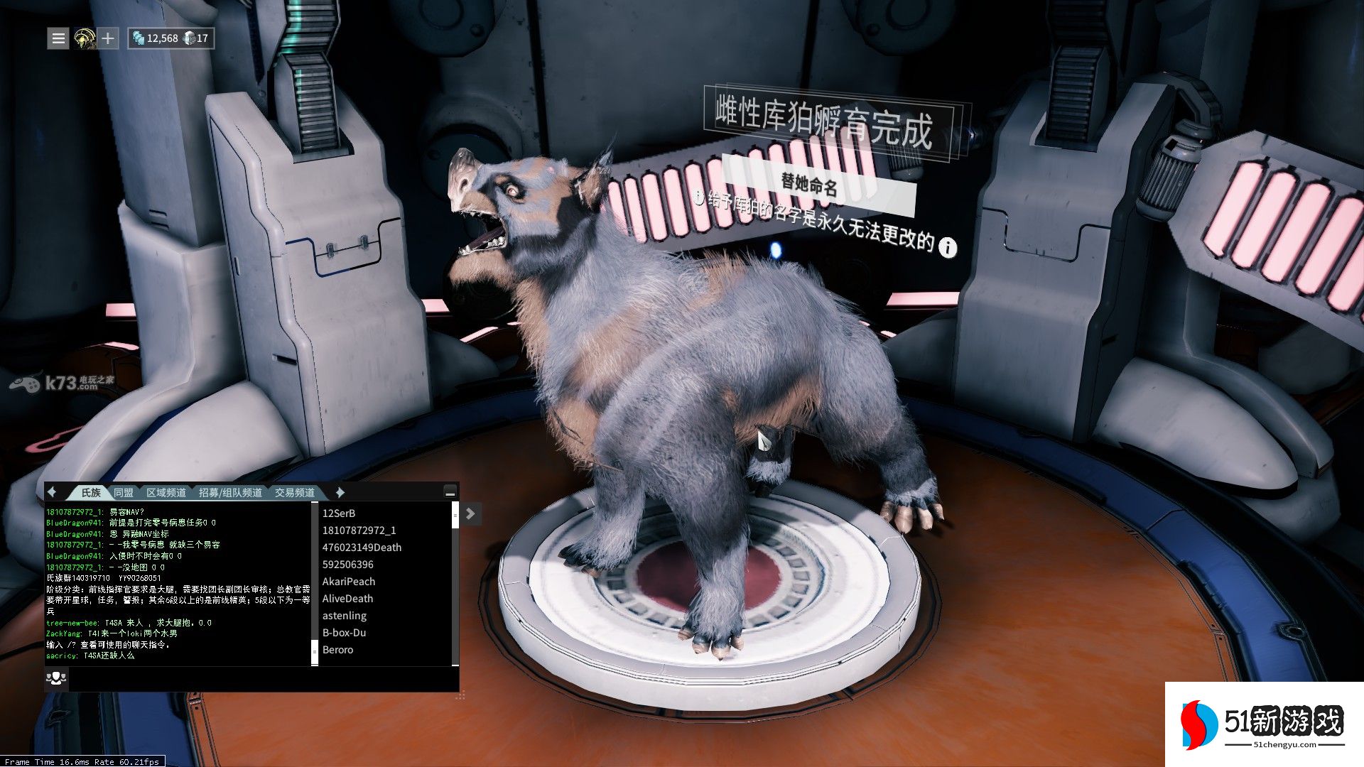 星际战甲库狛的蛋怎么找 星际战甲库狛的蛋怎么找