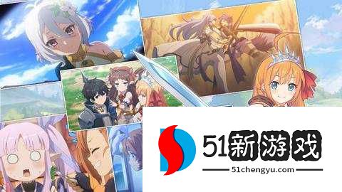 公主连结手游 11.4.0 安卓版