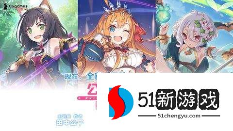 公主连结手游 11.4.0 安卓版