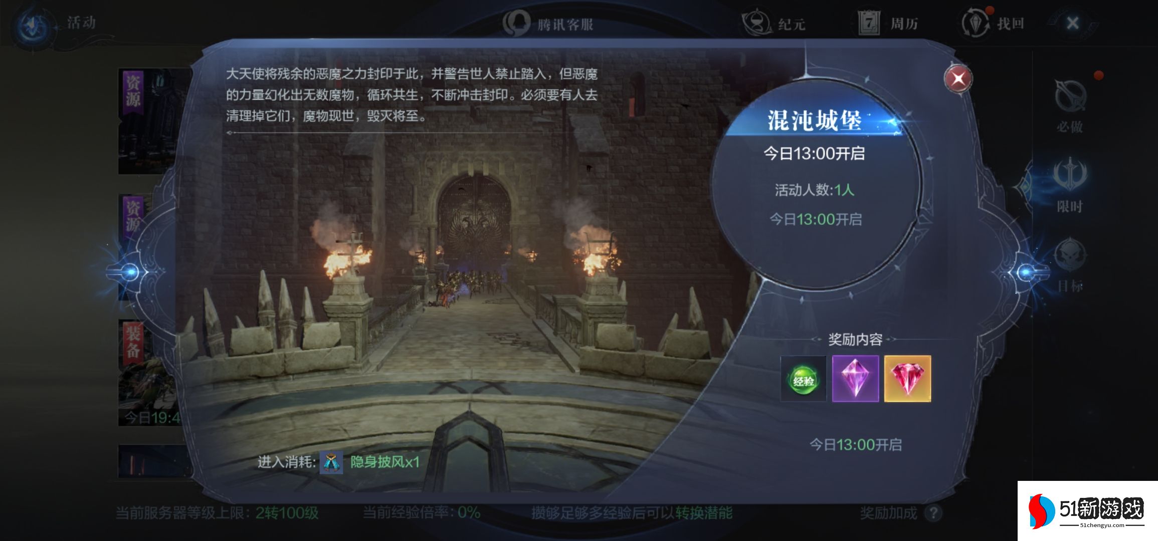 全民奇迹2怎么增长知识点 全民奇迹2怎么增长知识点