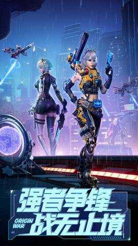 源战役最新版 5.7 安卓版